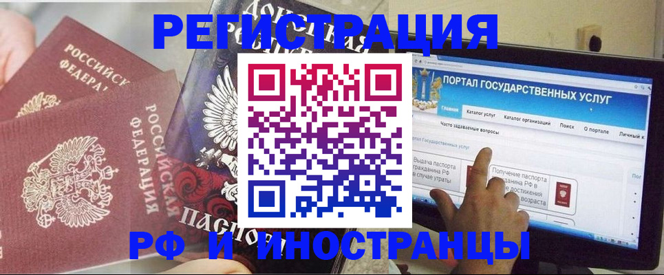 временная регистрация адрес в Александровске-Сахалинском