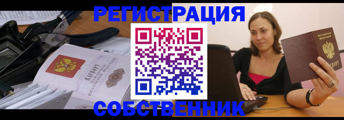 прописка поиск в Александровске-Сахалинском