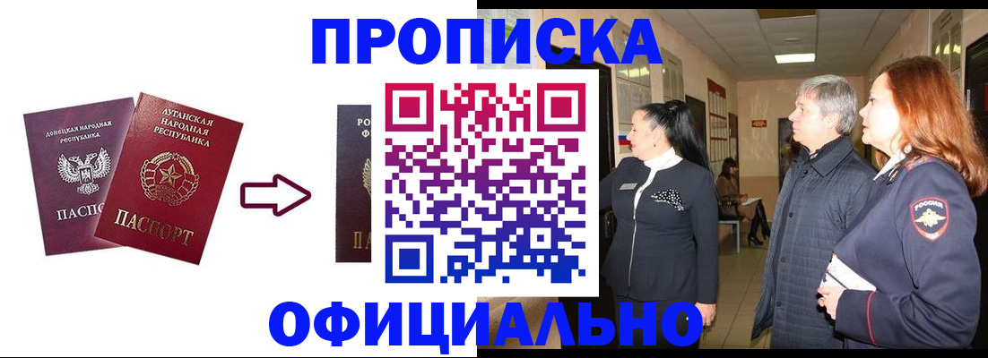 временная регистрация надежно в Александровске-Сахалинском