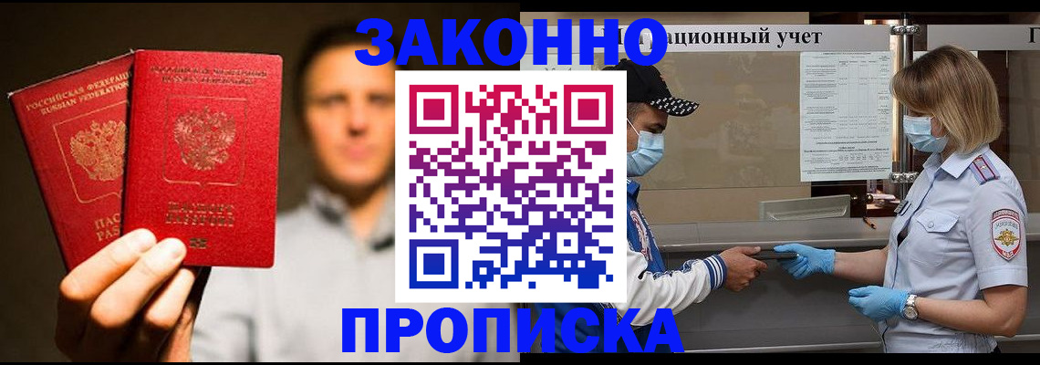 временная регистрация для всех в Александровске-Сахалинском